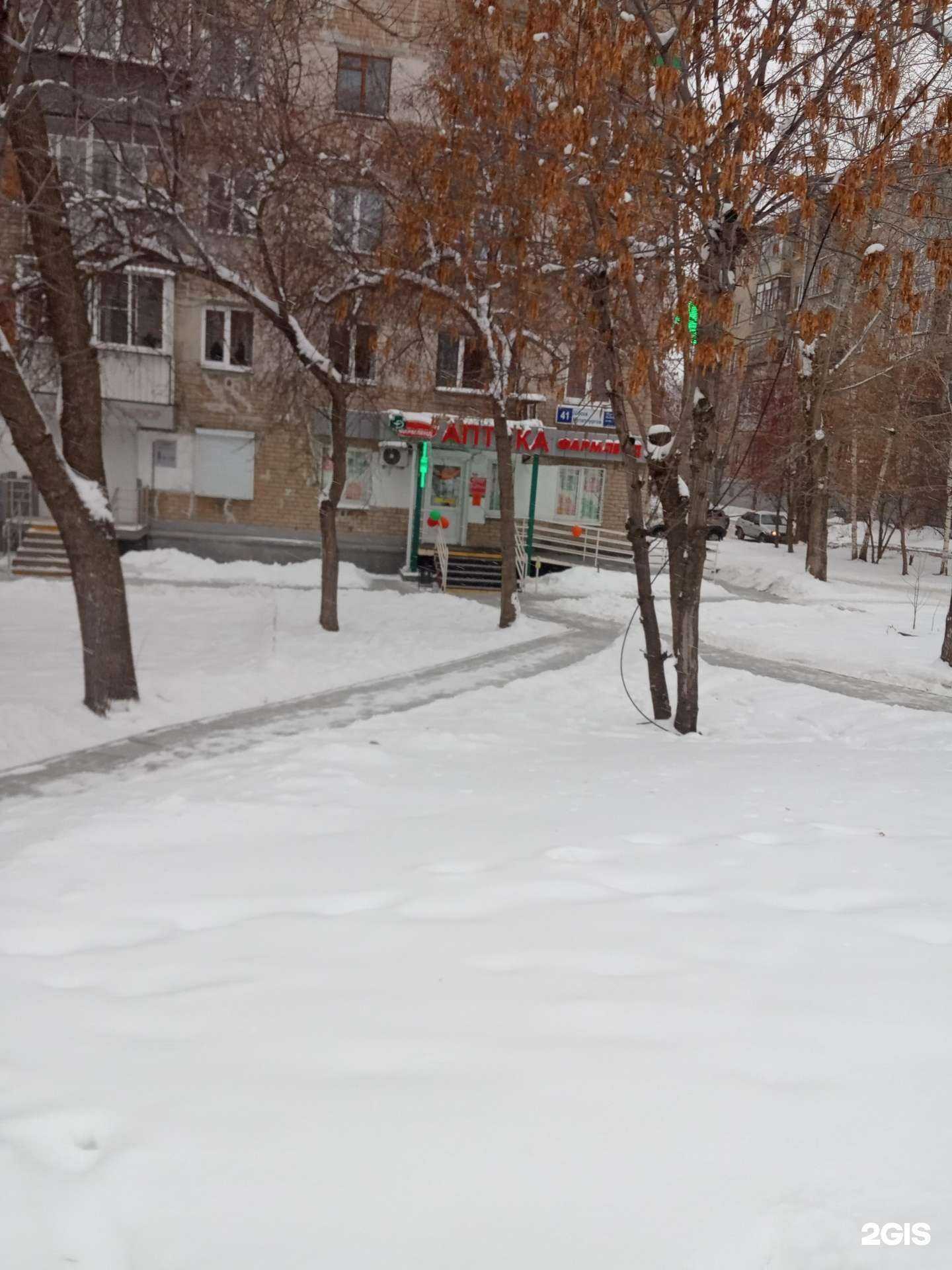 Отзывы на компанию Фармленд в Челябинске c фото