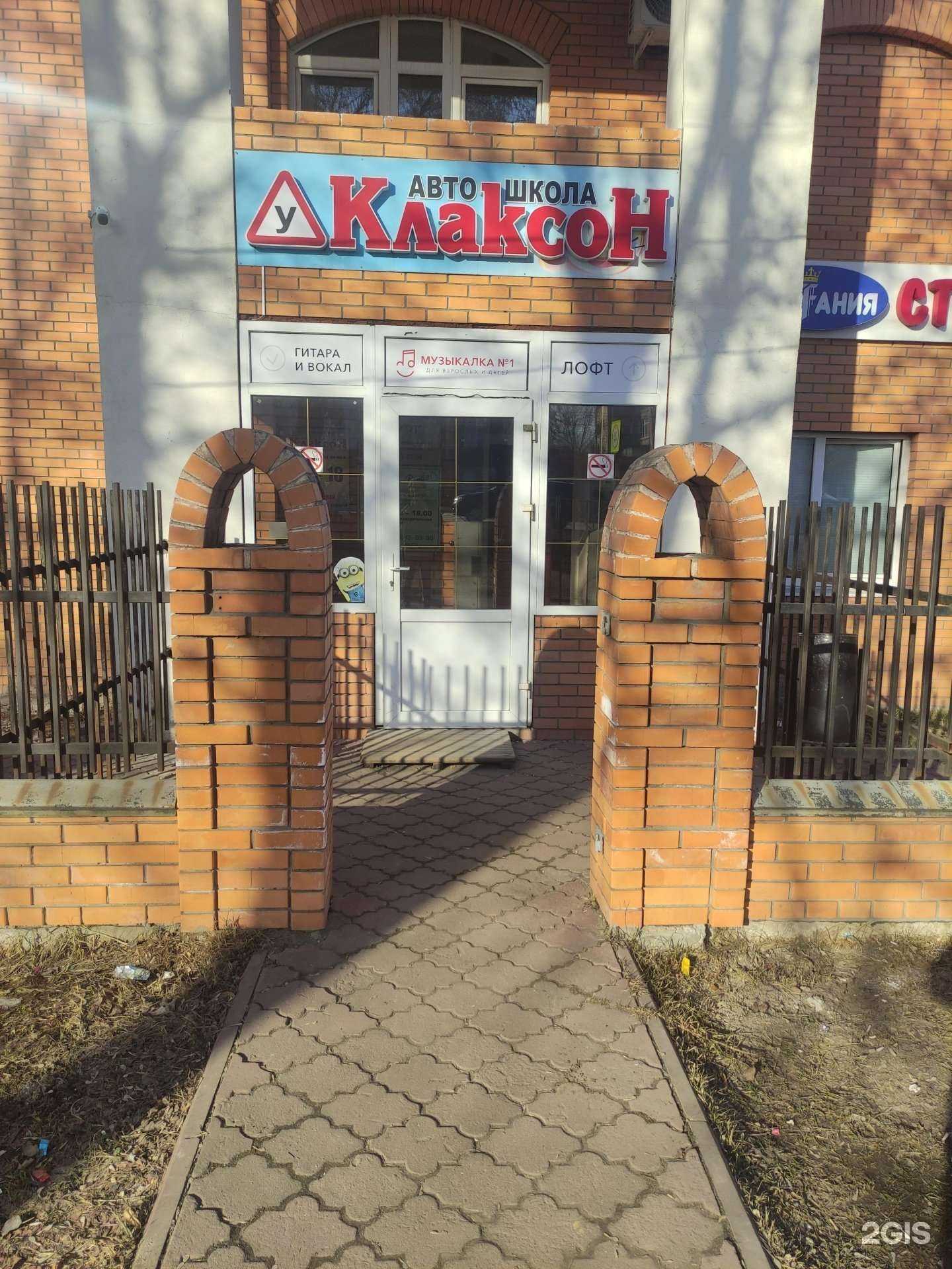 Отзывы на компанию Клаксон в Коломне c фото