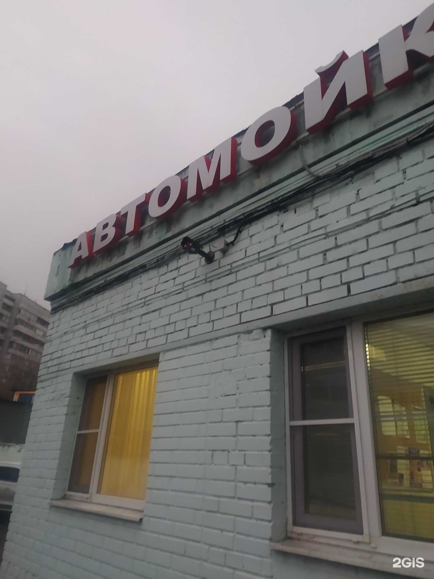 Отзывы на компанию Автомойка в Химках c фото