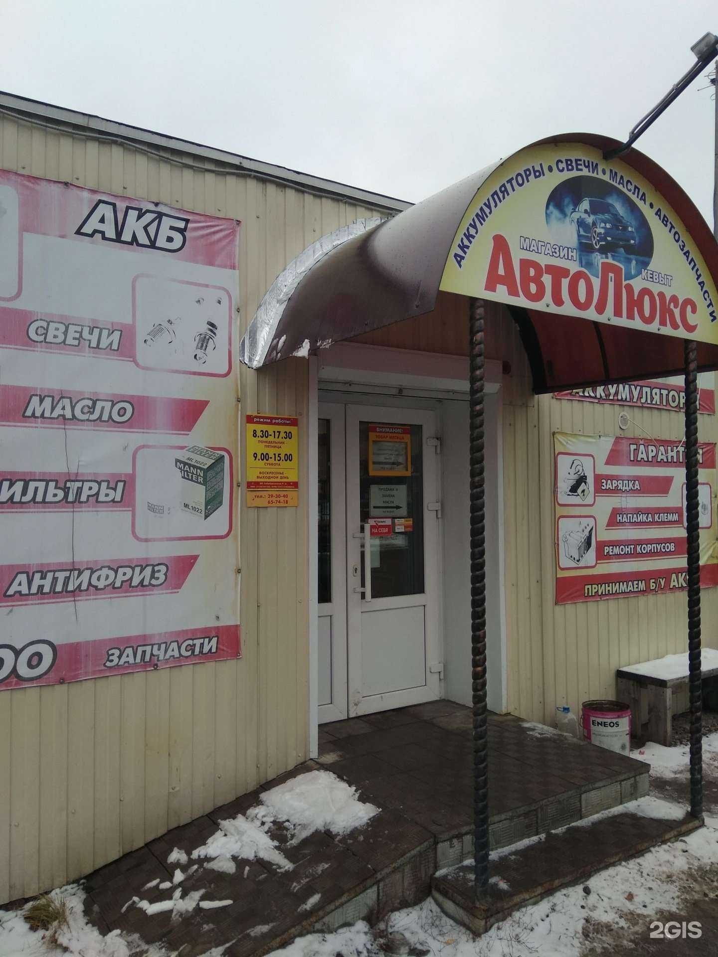 Отзывы на компанию АвтоЛюкс в г. Йошкар-Ола c фото