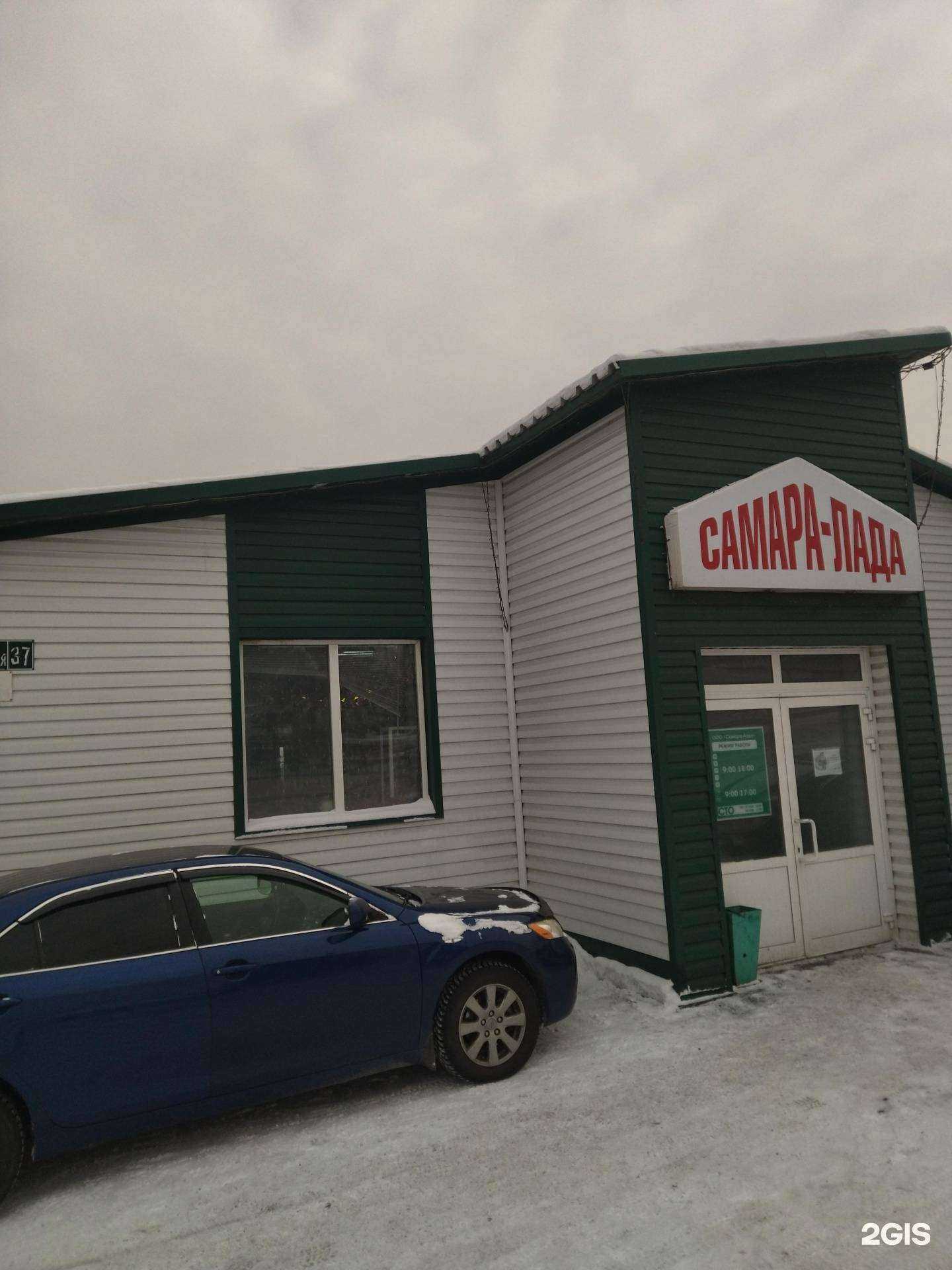 Отзывы на компанию Самара-Лада в Прокопьевске c фото - фотография 2 из 2