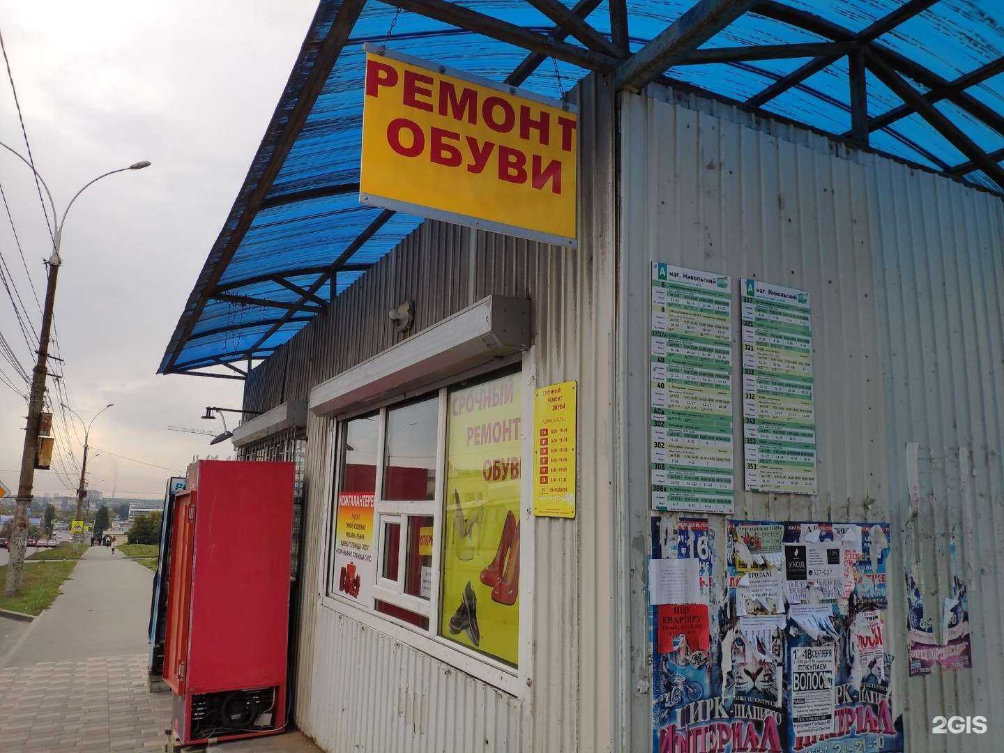 Отзывы на компанию Мастерская по ремонту обуви в г. Липецк c фото