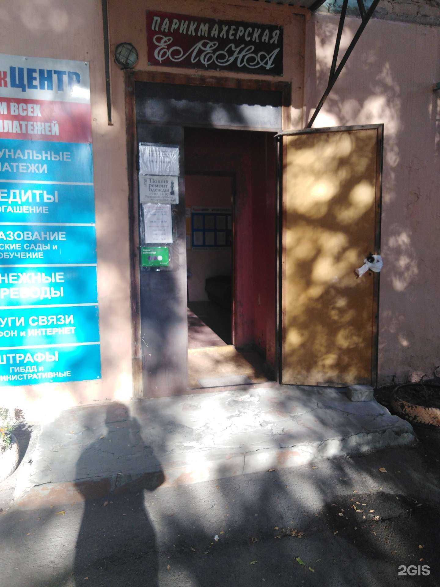 Отзывы на компанию Елена в г. Саратов c фото