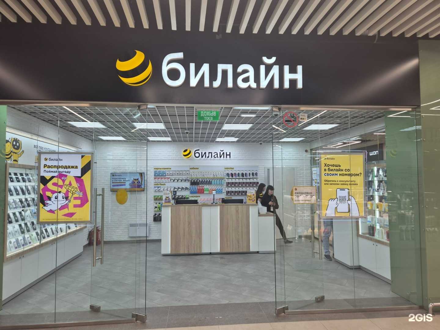 Отзывы на компанию билайн в Бийске c фото