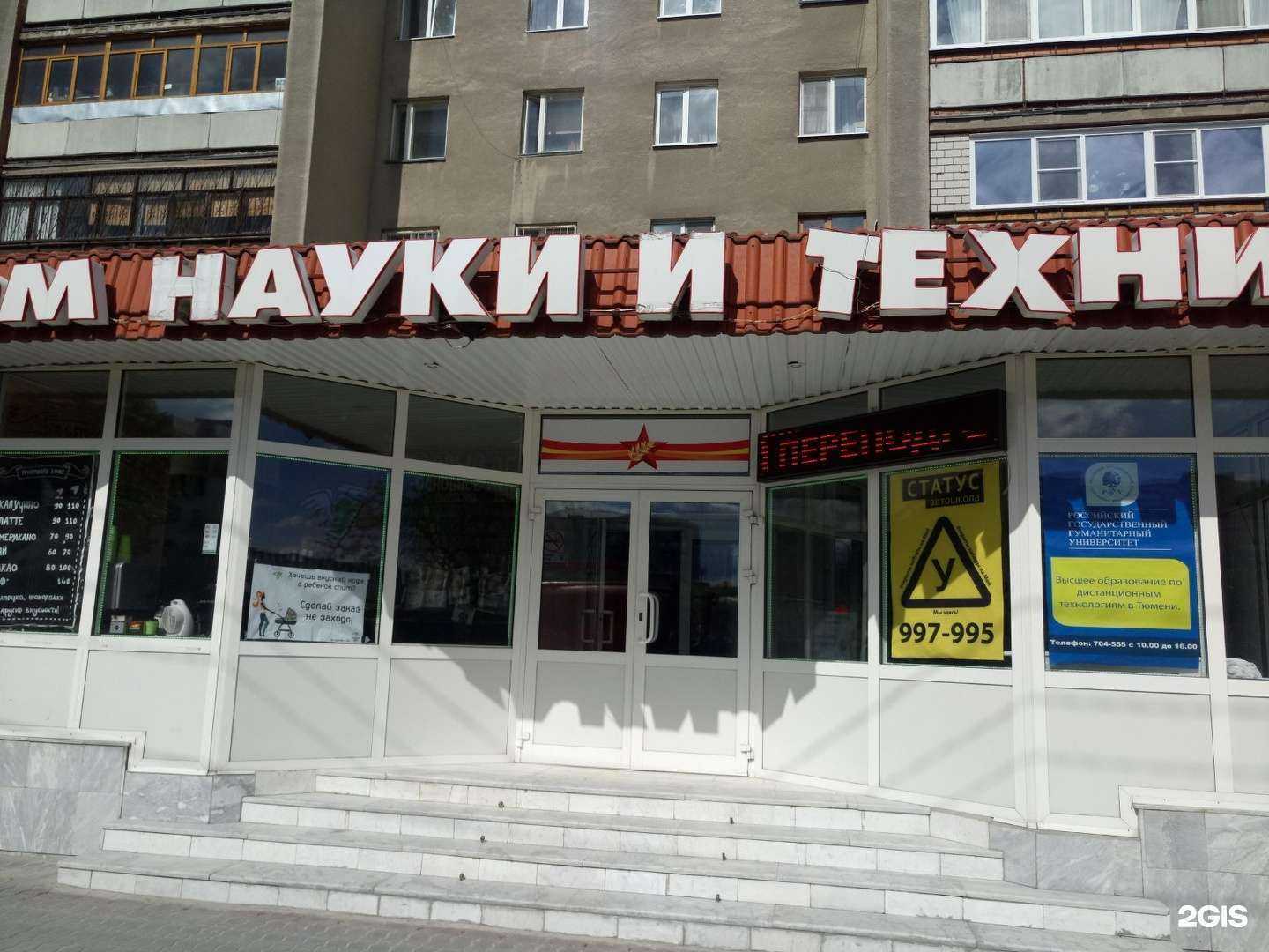 Отзывы на компанию Тюменский территориальный институт профессиональных бухгалтеров в Тюмени c фото