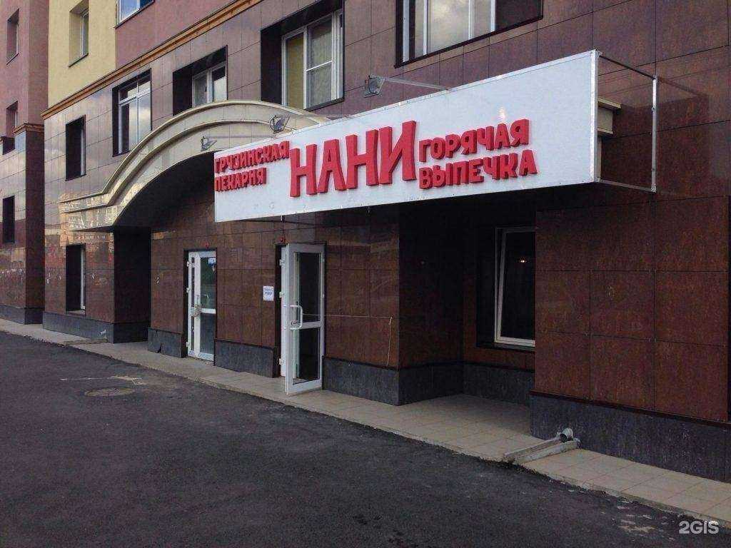 Отзывы на компанию Нани в г. Челябинск c фото
