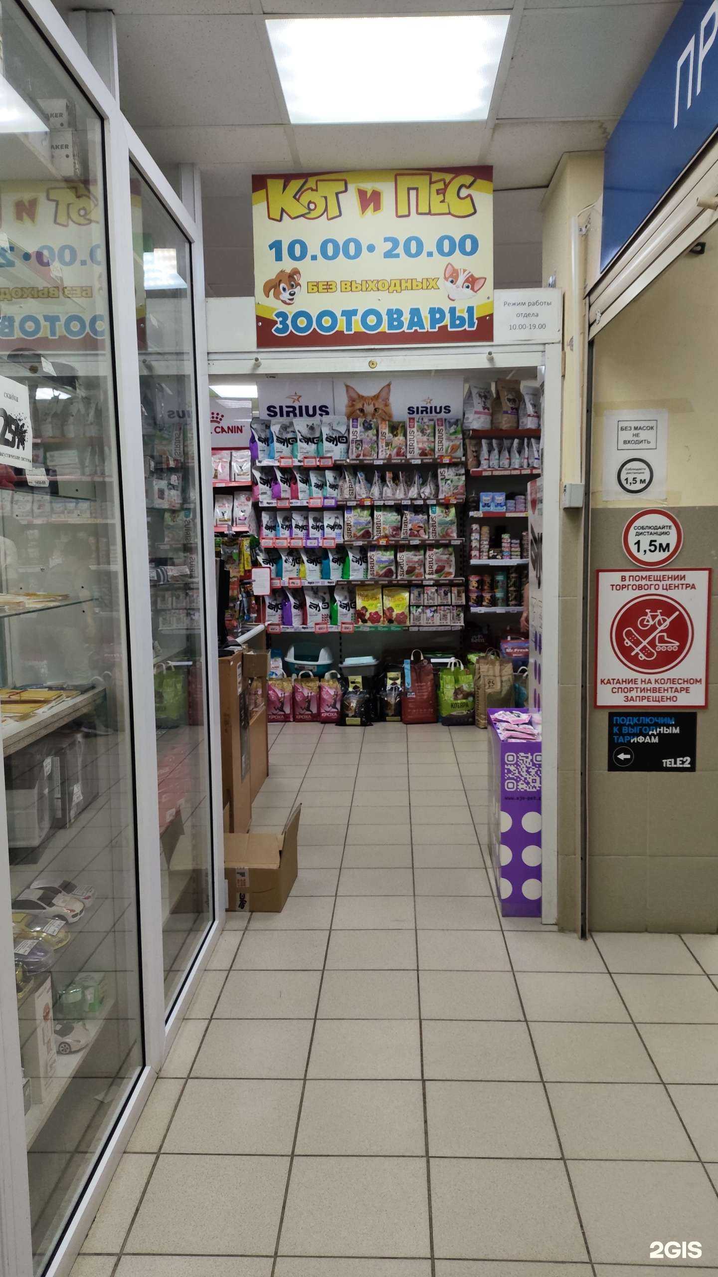 Отзывы на компанию ZooGrin в г. Северодвинск c фото