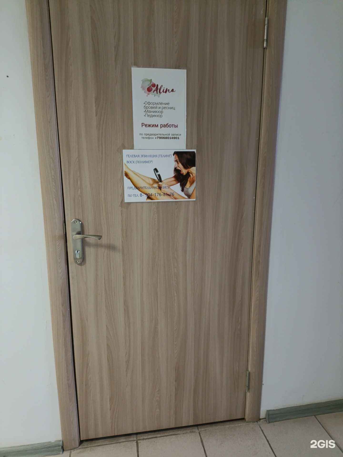 Отзывы на компанию M’Alina в Екатеринбурге c фото