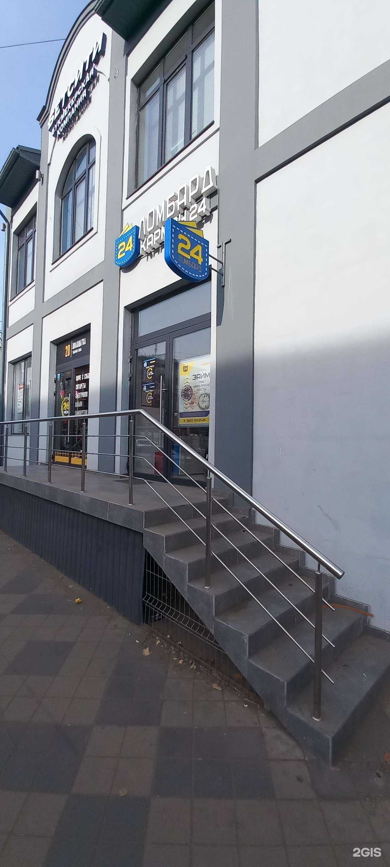 Отзывы на компанию Карман 24 в Краснодаре c фото