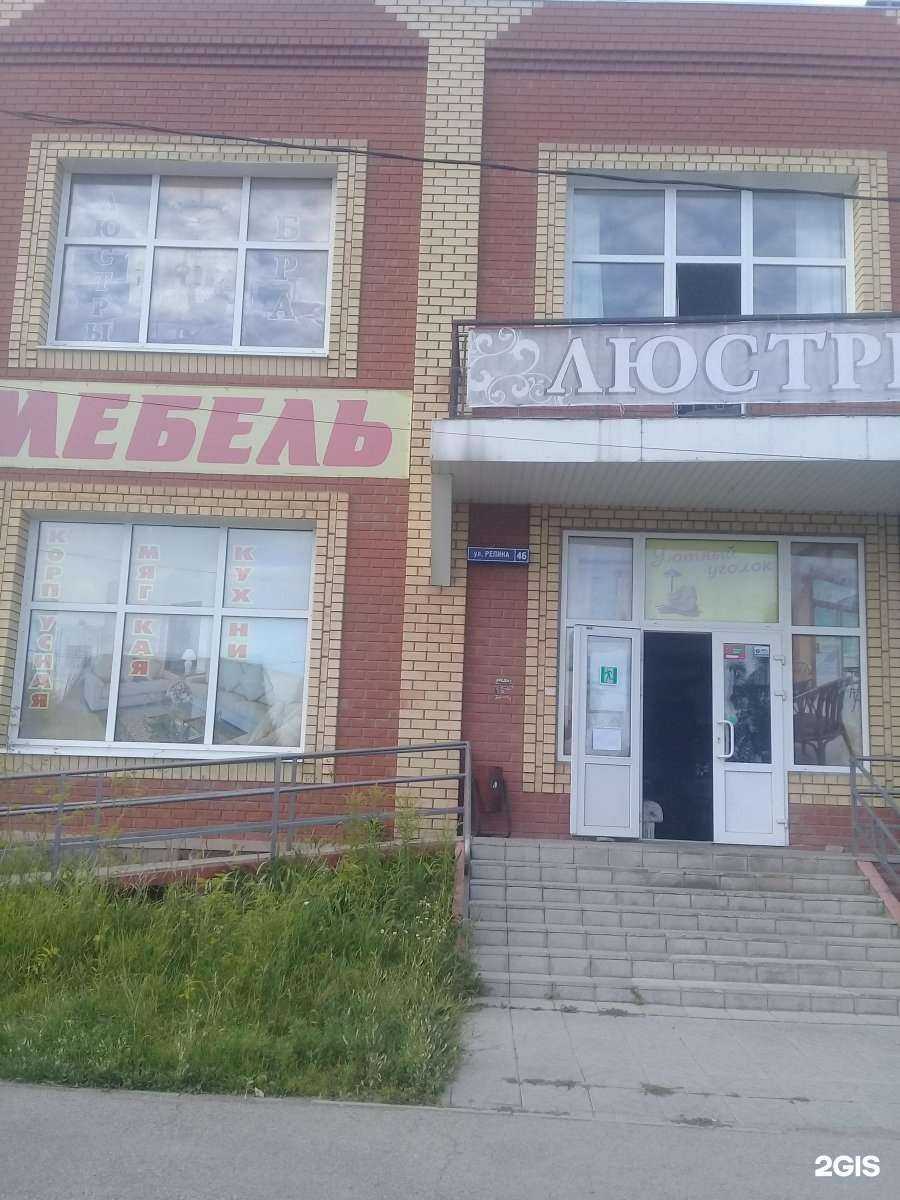 Отзывы на компанию Уютный уголок в г. Пермь c фото