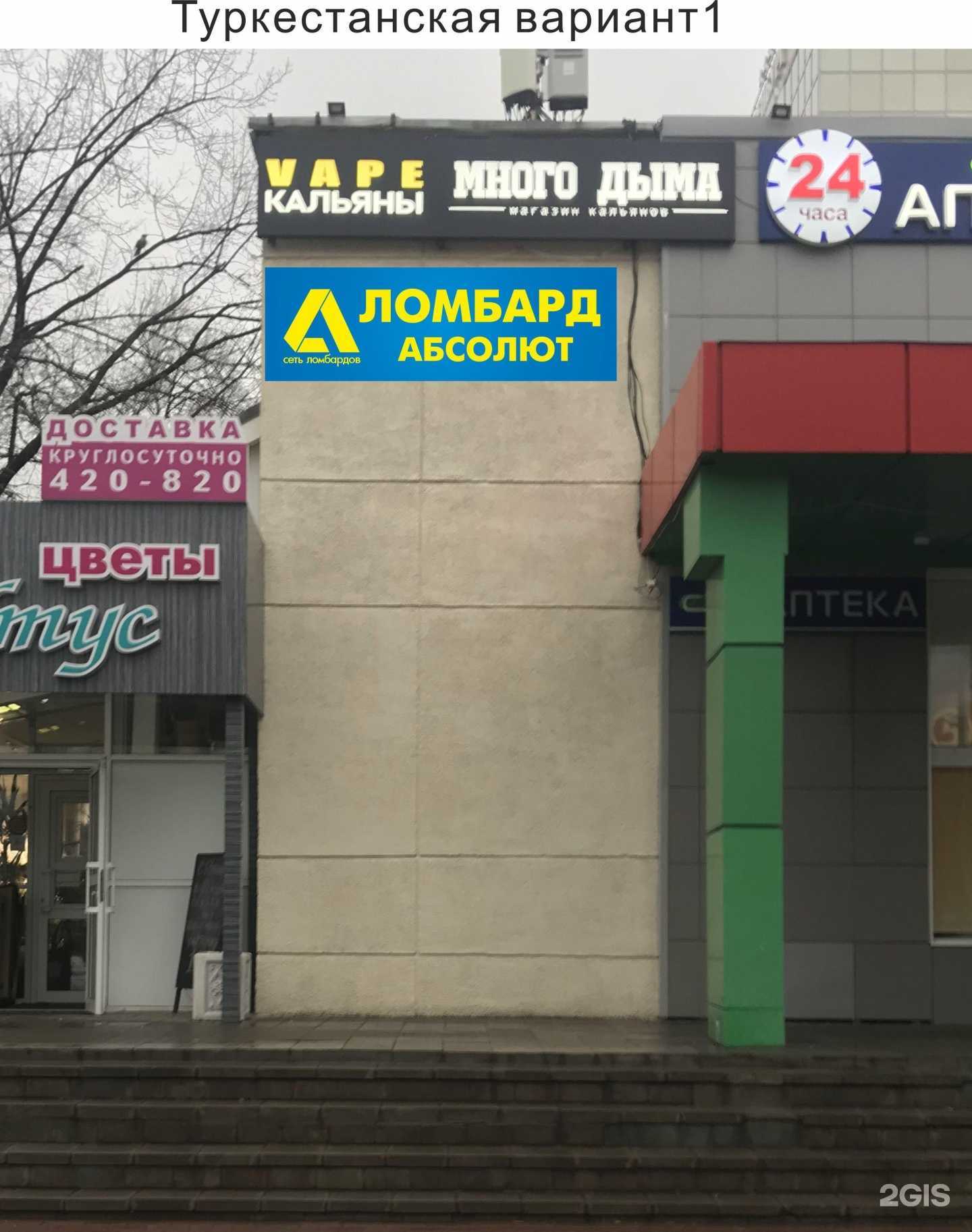 Отзывы на компанию Ломбард Абсолют в г. Оренбург c фото