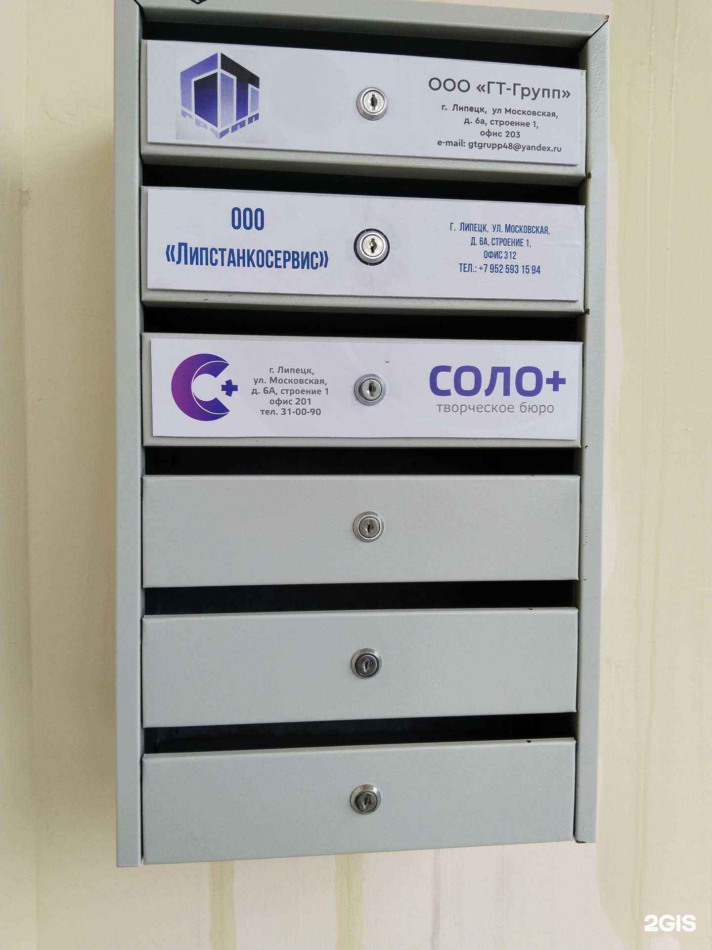 Отзывы на компанию Соло+  в г. Липецк c фото