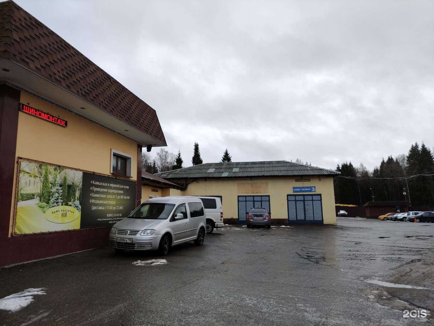 Отзывы на компанию Карс в Истре c фото