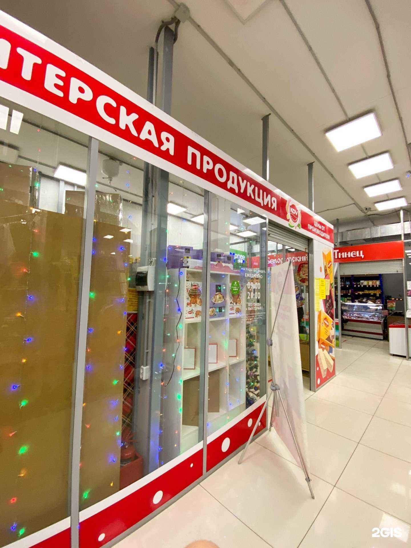 Отзывы на компанию Kdv Candyland в Чите c фото