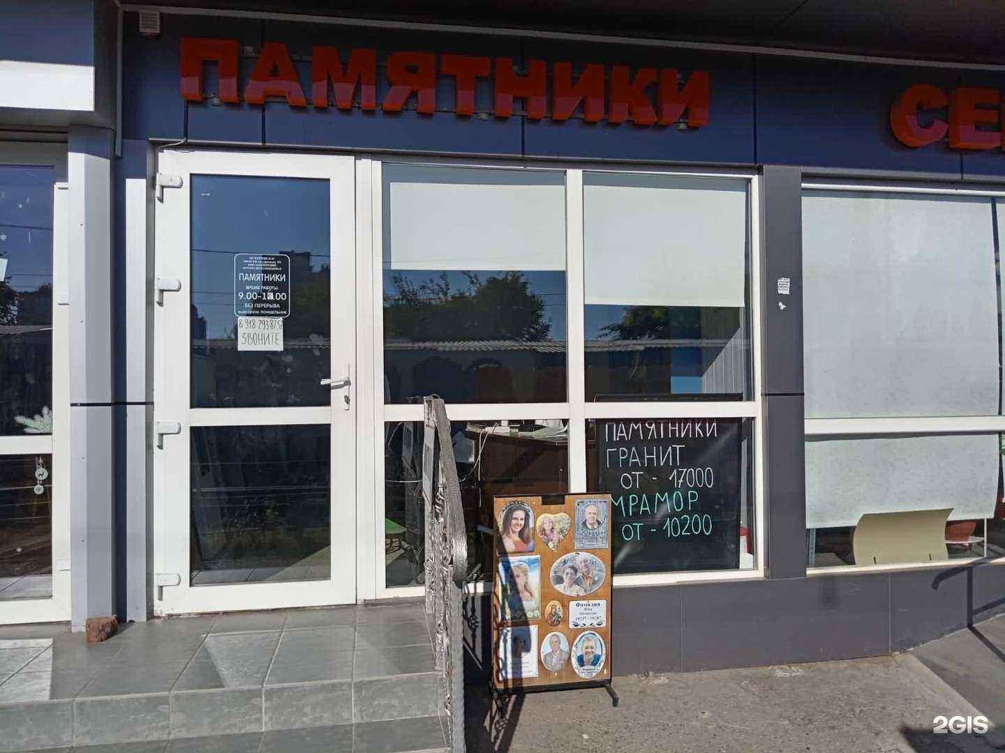 Отзывы на компанию Ритуал мастер в г. Краснодар c фото