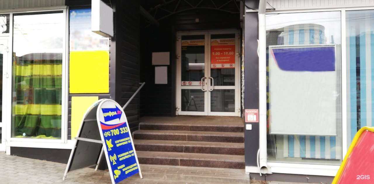 Отзывы на компанию цифра.tv в г. Ульяновск c фото