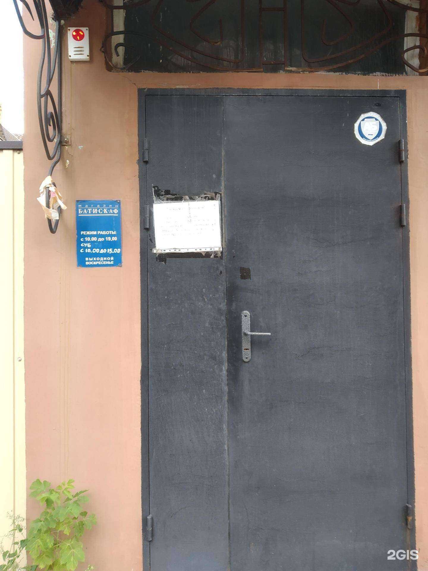 Отзывы на компанию Батискаф в Самаре c фото