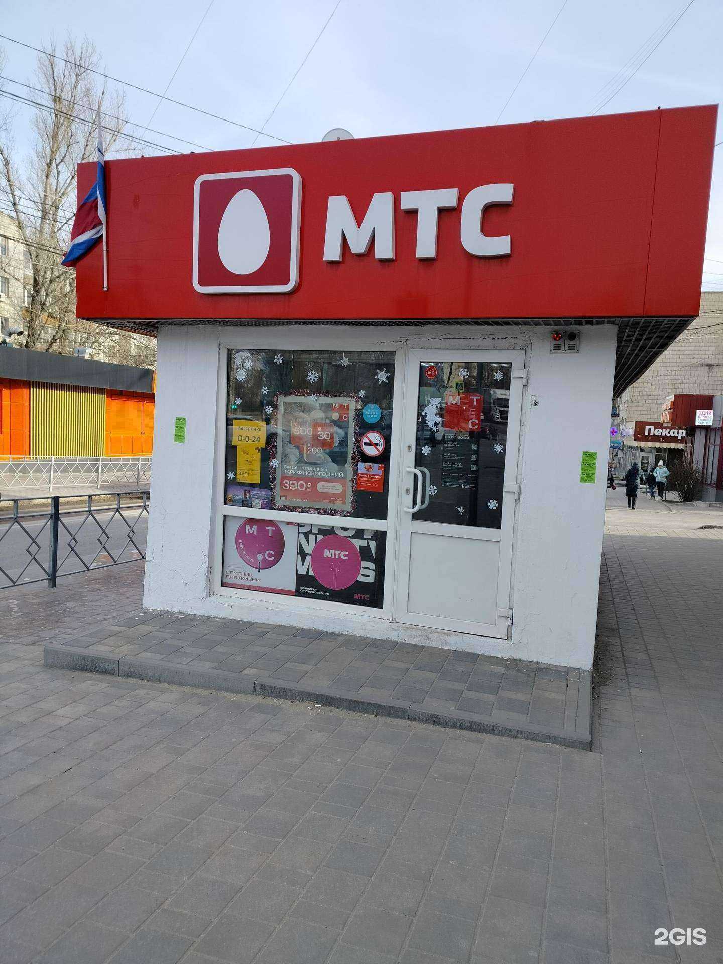 Отзывы на компанию МТС в г. Волгоград c фото