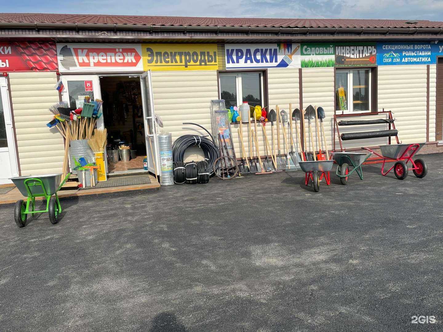 Отзывы на компанию Строй shop в Магнитогорске c фото