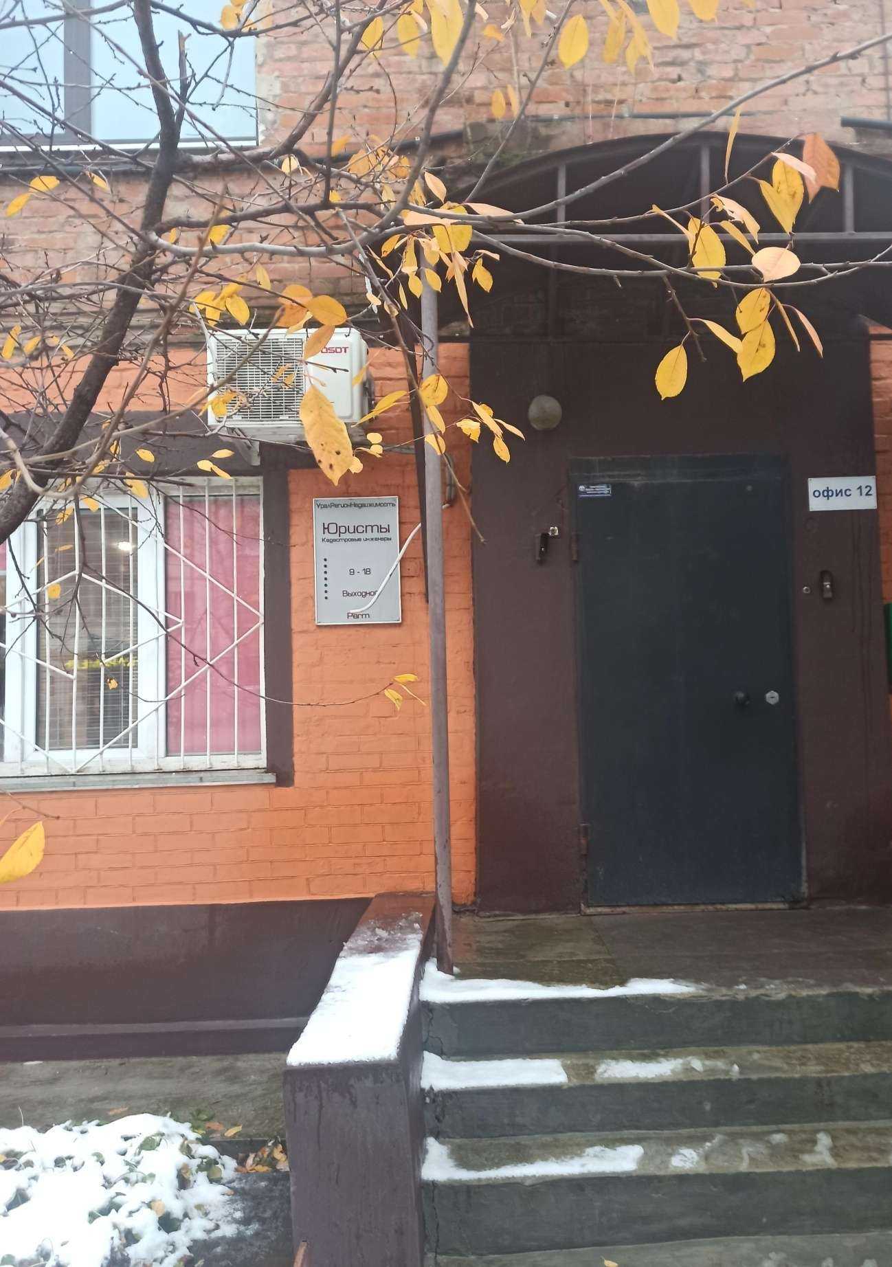 Отзывы на компанию УралРегионНедвижимость в г. Пермь c фото