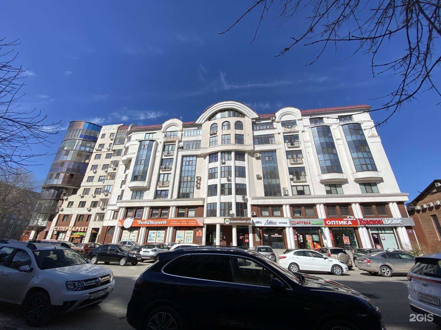 Отзывы на компанию Лотос в Уфе c фото - фотография 2 из 2