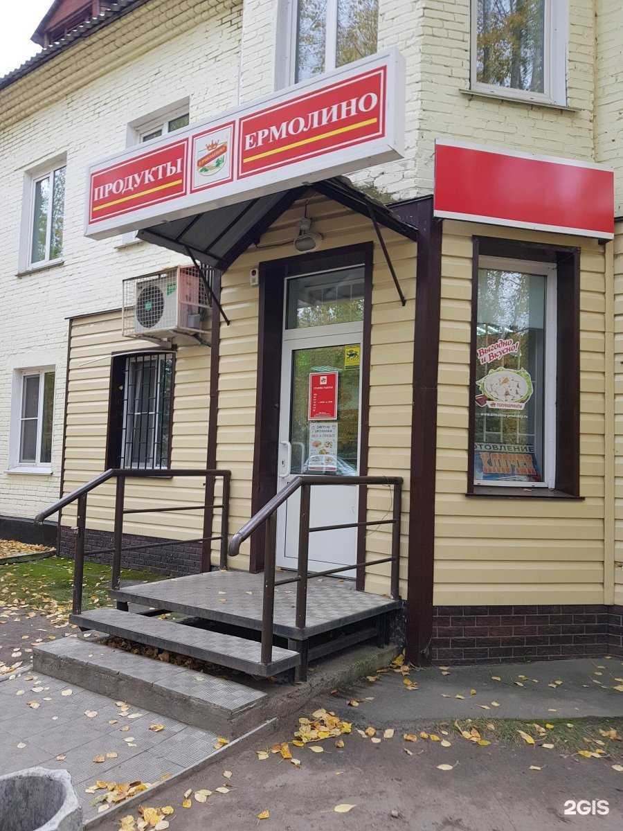 Отзывы на компанию Ермолино в г. Барнаул c фото