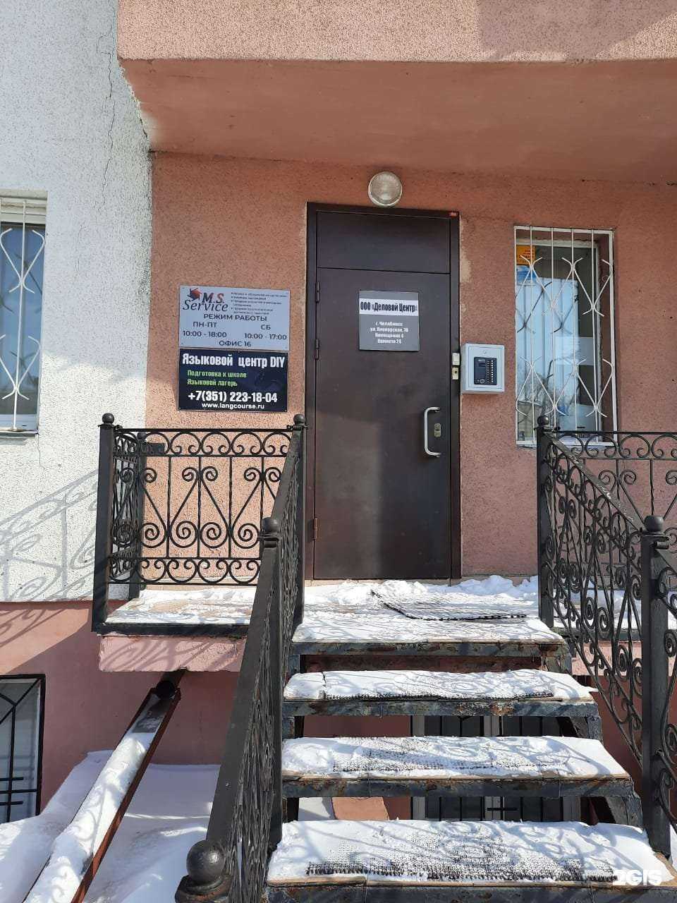 Отзывы на компанию Легион в Челябинске c фото