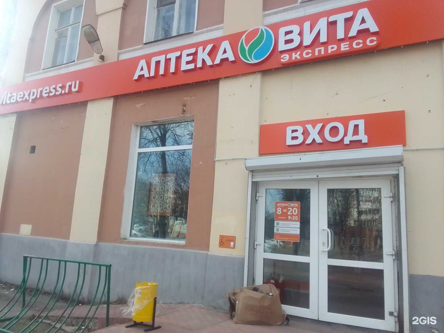 Отзывы на компанию Вита в г. Тверь c фото