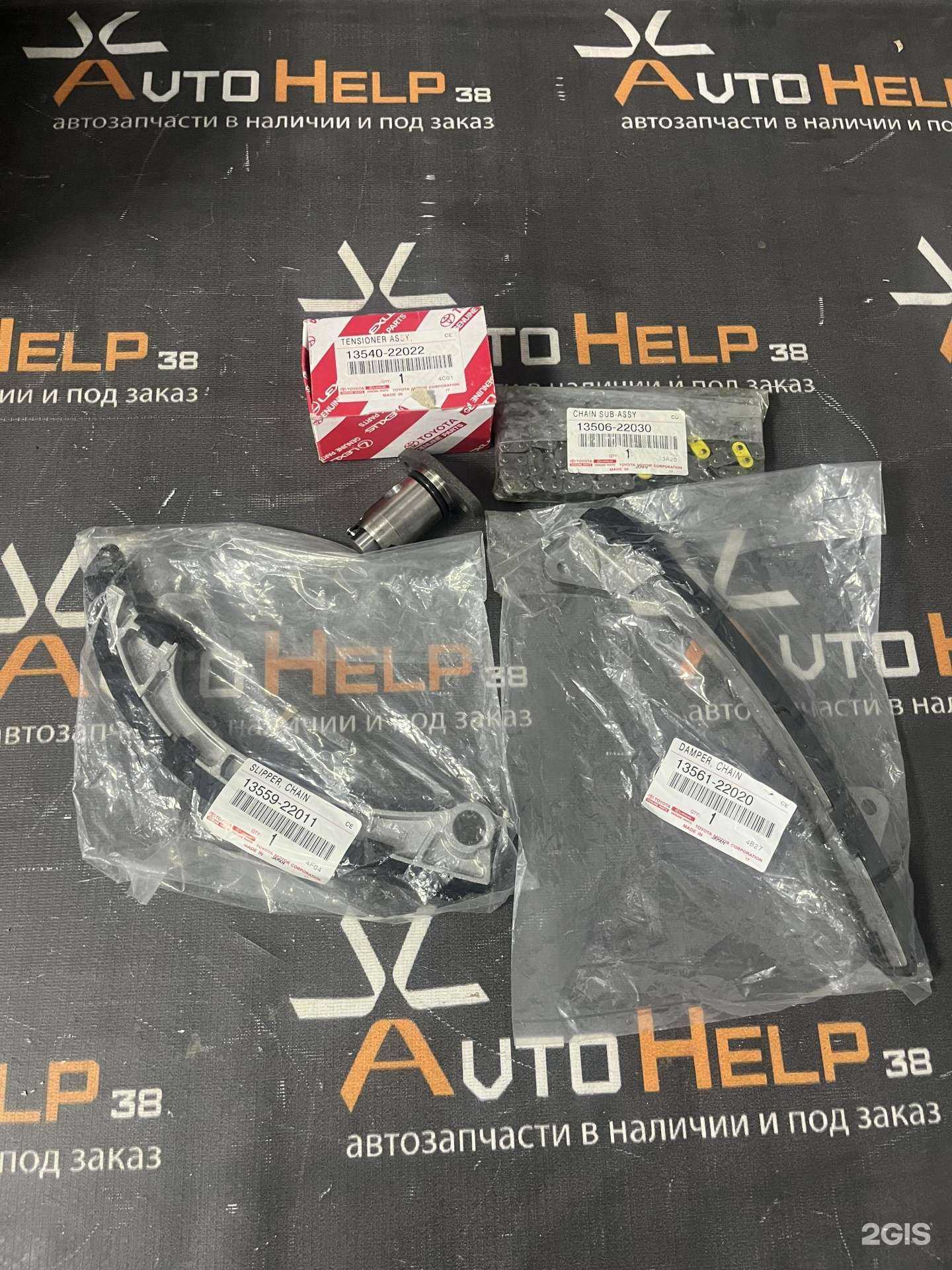 Отзывы на компанию AutoHelp38 в г. Иркутск c фото