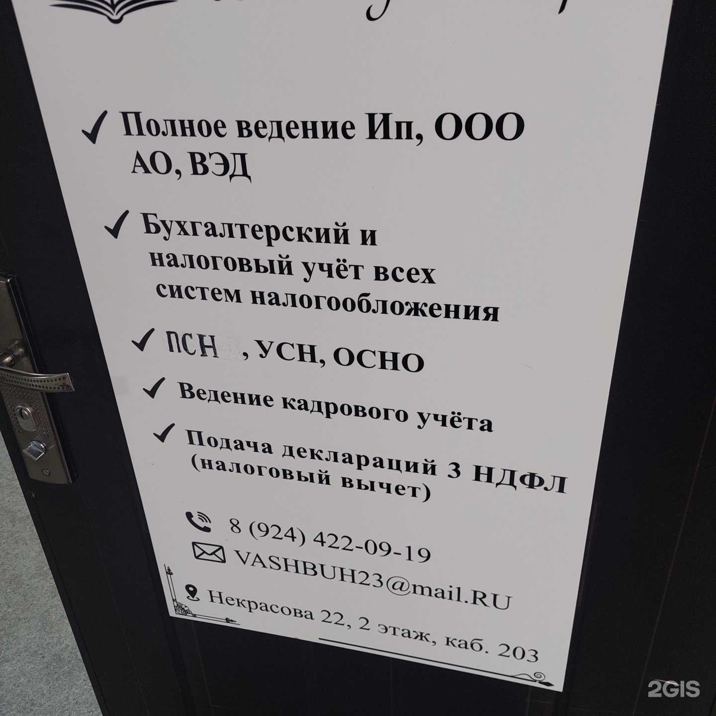 Отзывы на компанию Ваш бухгалтер в Уссурийске c фото