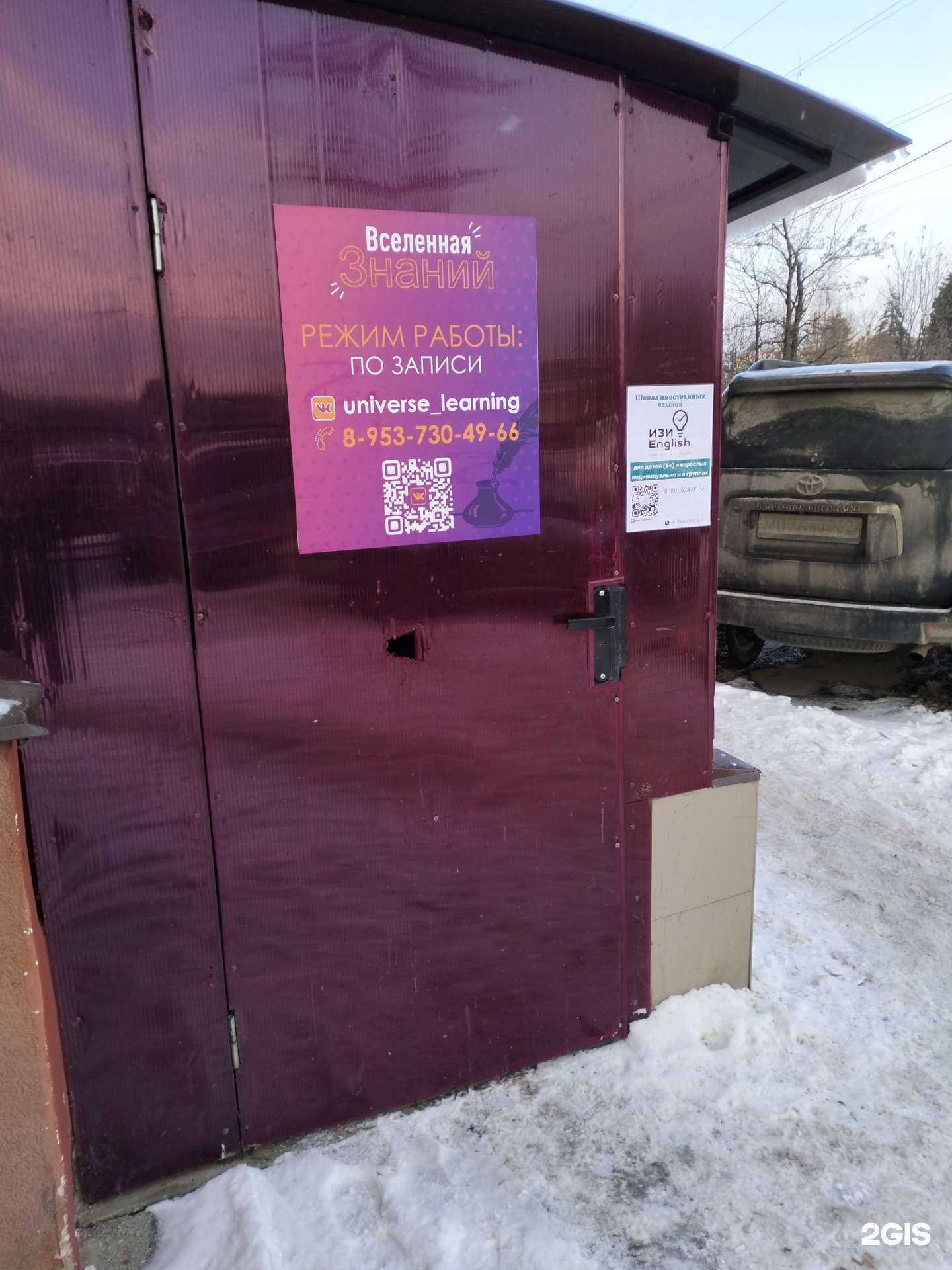 Отзывы на компанию Вселенная знаний в Рязани c фото