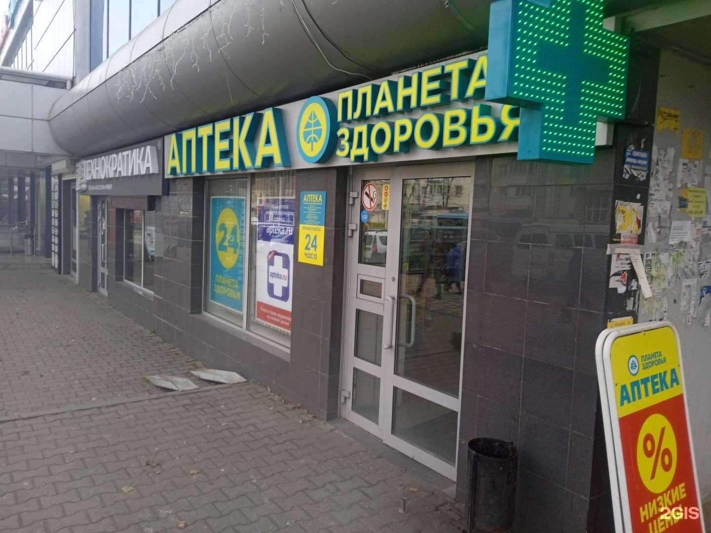 Отзывы на компанию Планета Здоровья в Ставрополе c фото