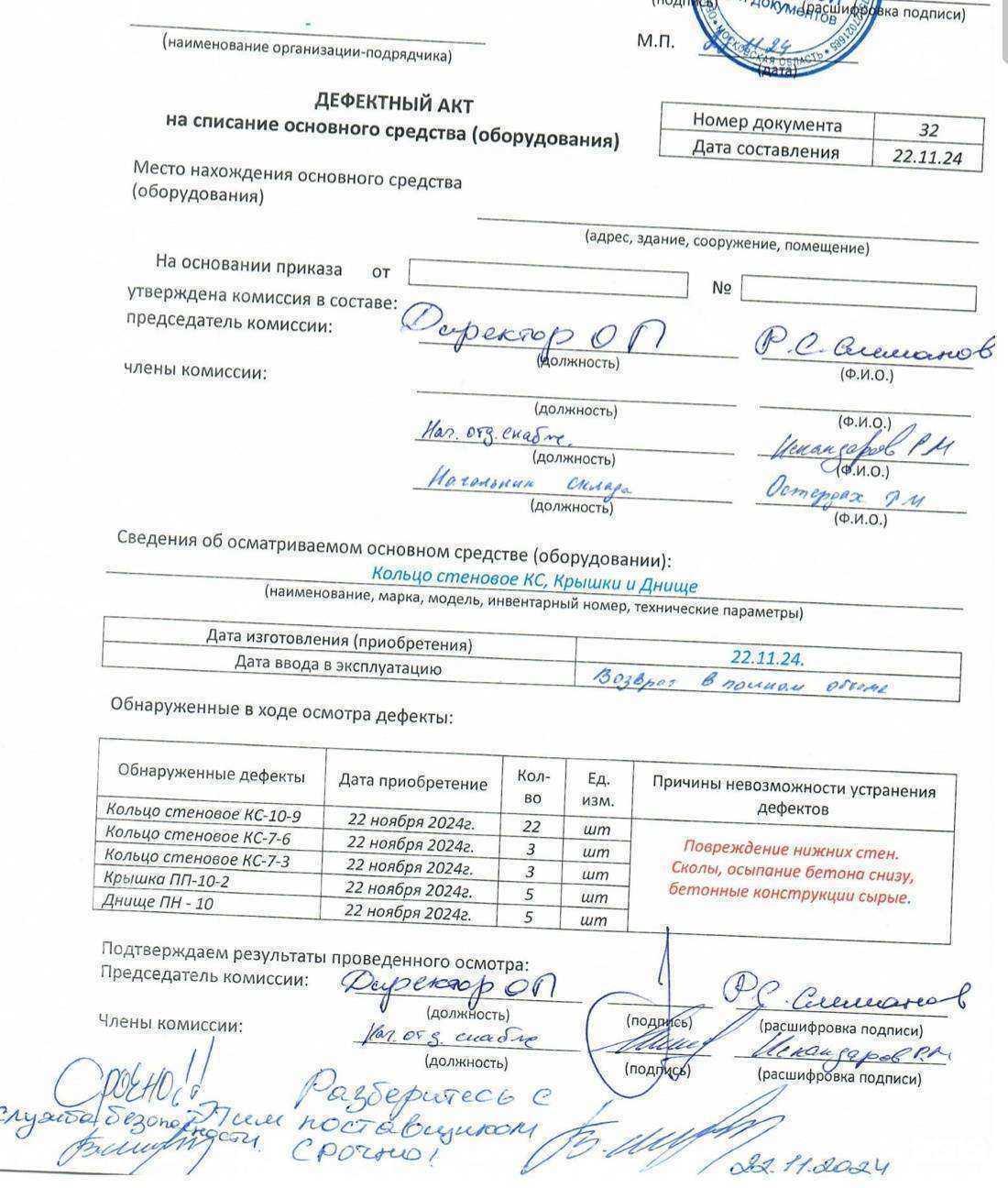 Отзывы на компанию Ростовский завод ЖБИ в г. Ростов-на-Дону c фото