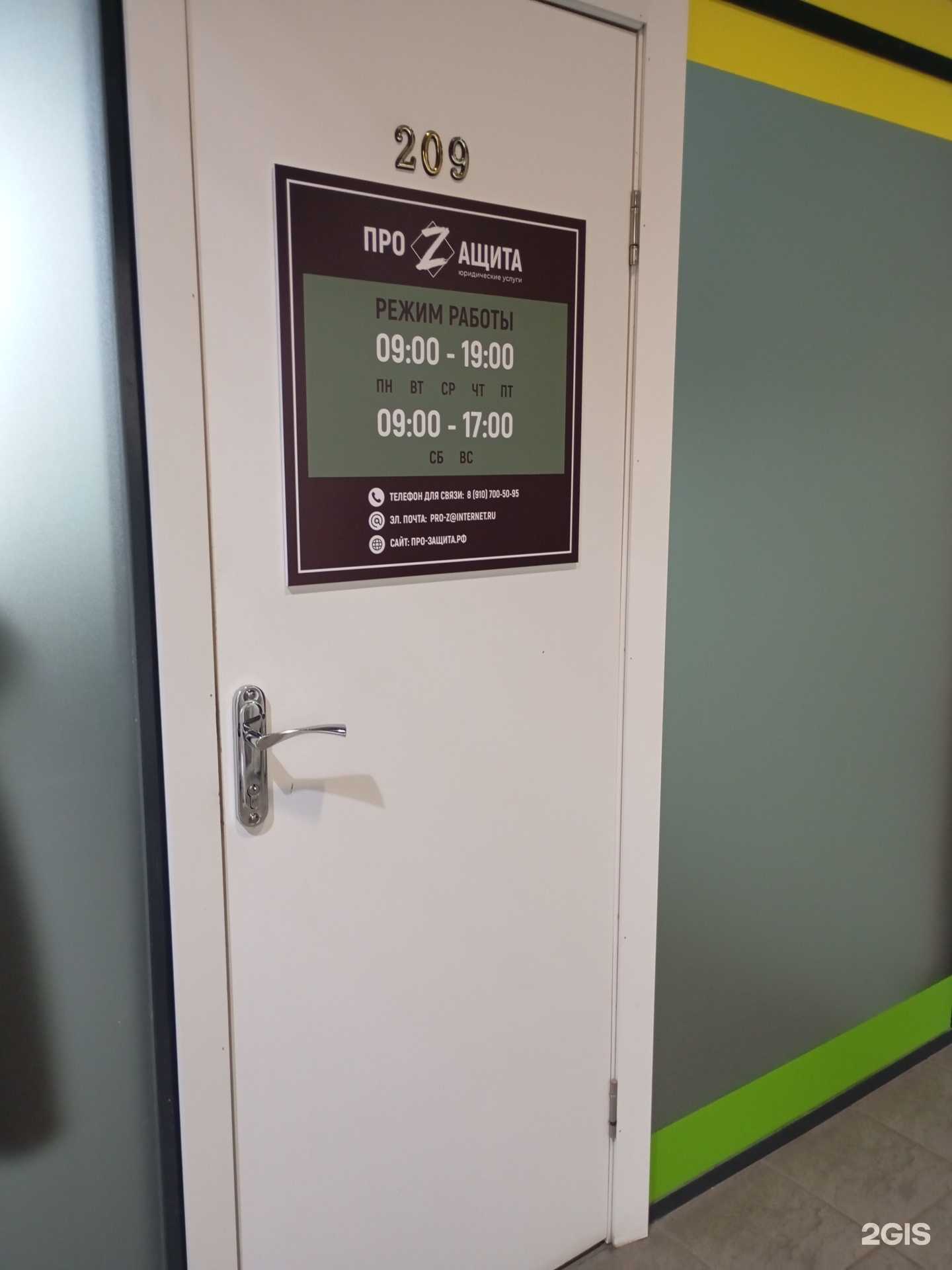 Отзывы на компанию ПроZащита в Туле c фото