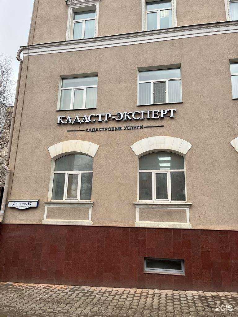 Отзывы на компанию Кадастр-эксперт в г. Тула c фото