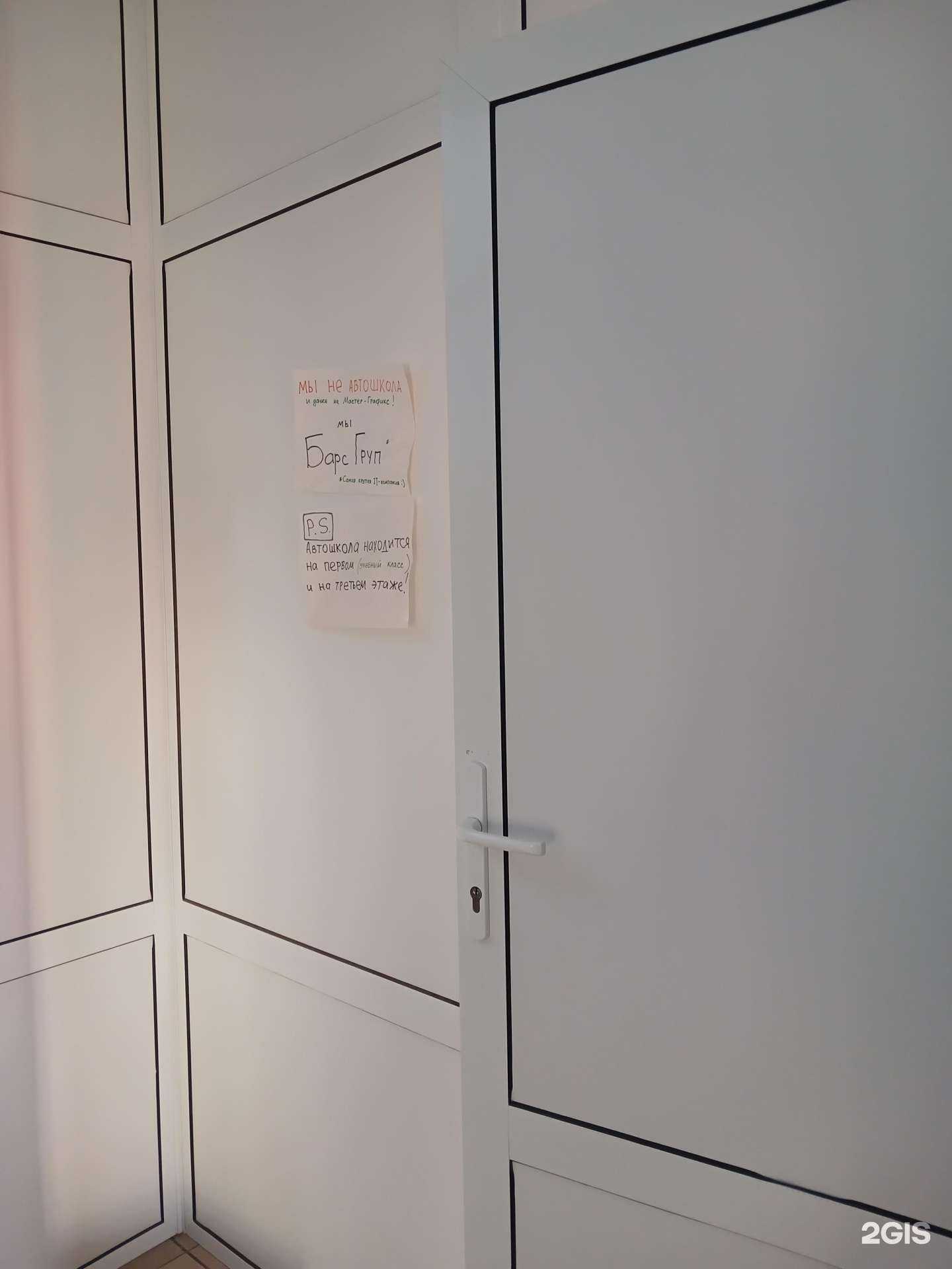 Отзывы на компанию Барс-груп в г. Рыбинск c фото