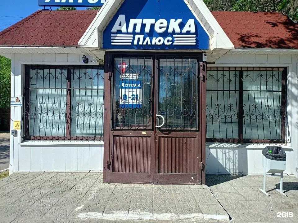 Отзывы на компанию АптекаПлюс в г. Тольятти c фото