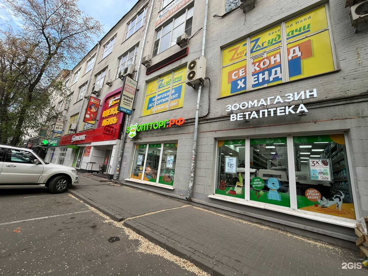 Отзывы на компанию ЗооОптТорг. рф в Ростове-на-Дону c фото