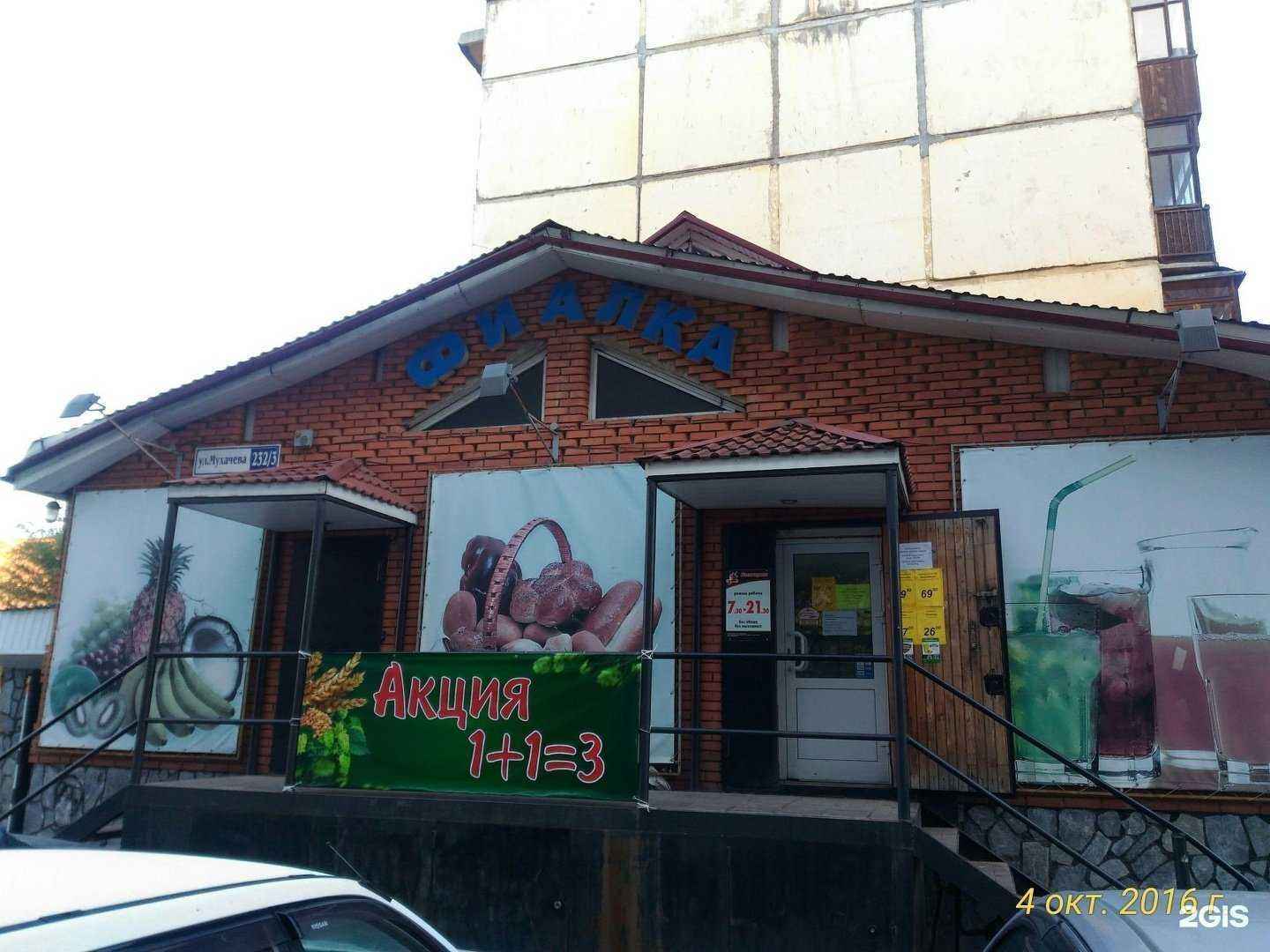 Отзывы на компанию Рост в Бийске c фото - фотография 2 из 2