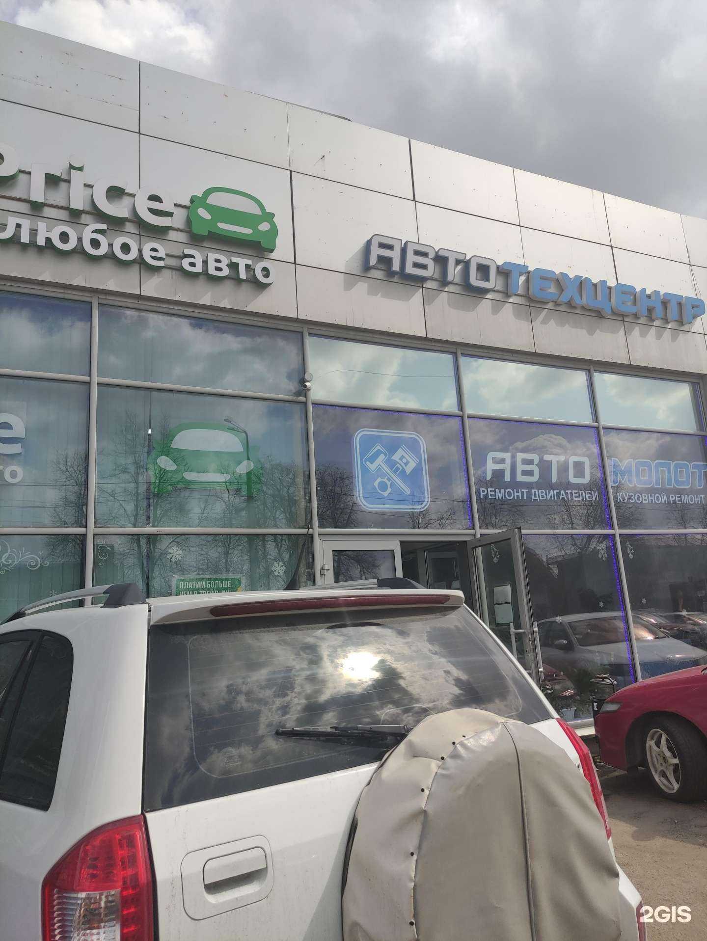 Отзывы на компанию Автомолот в г. Подольск c фото