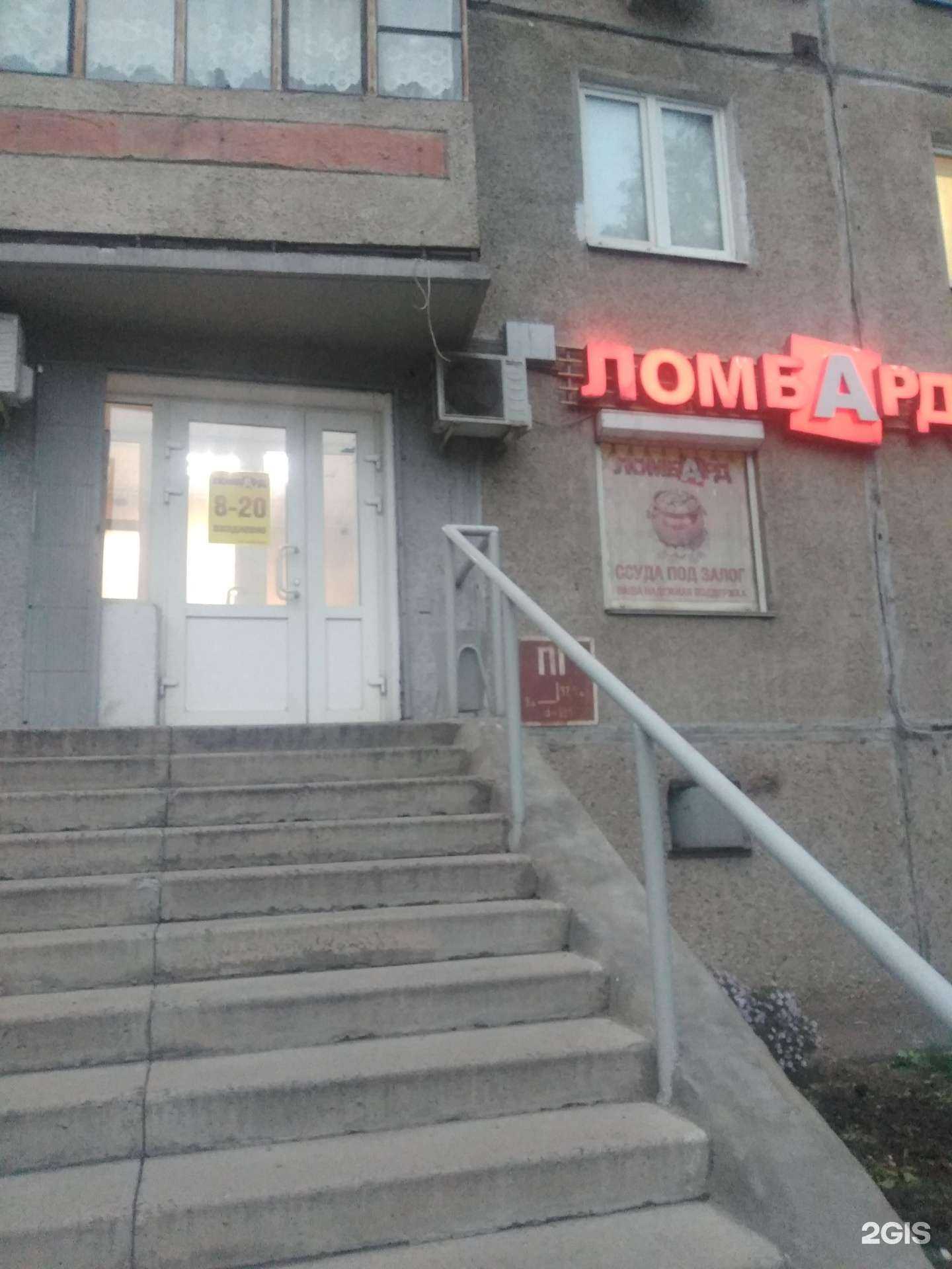 Отзывы на компанию Ломбард Андрей в Магнитогорске c фото