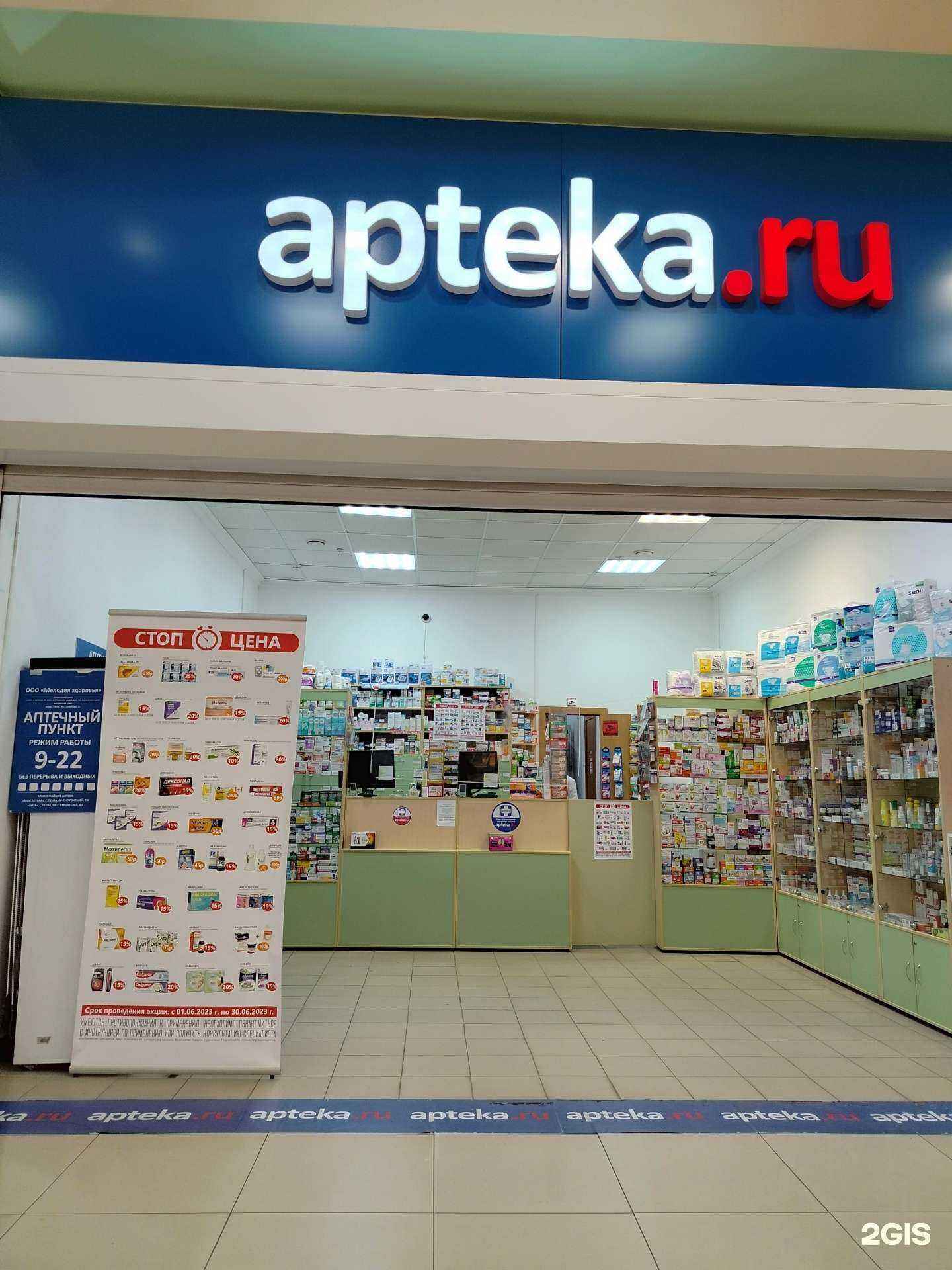 Отзывы на компанию Аптека.ру в г. Пенза c фото