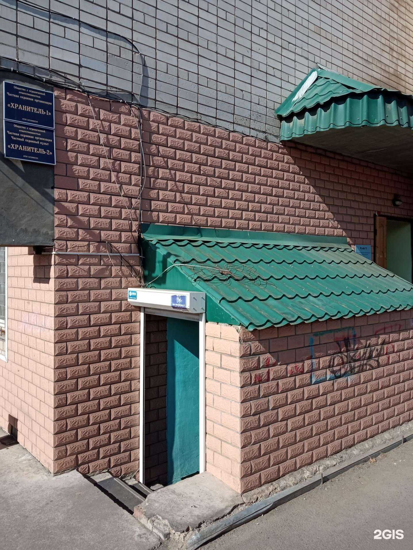 Отзывы на компанию Хранитель в г. Чита c фото