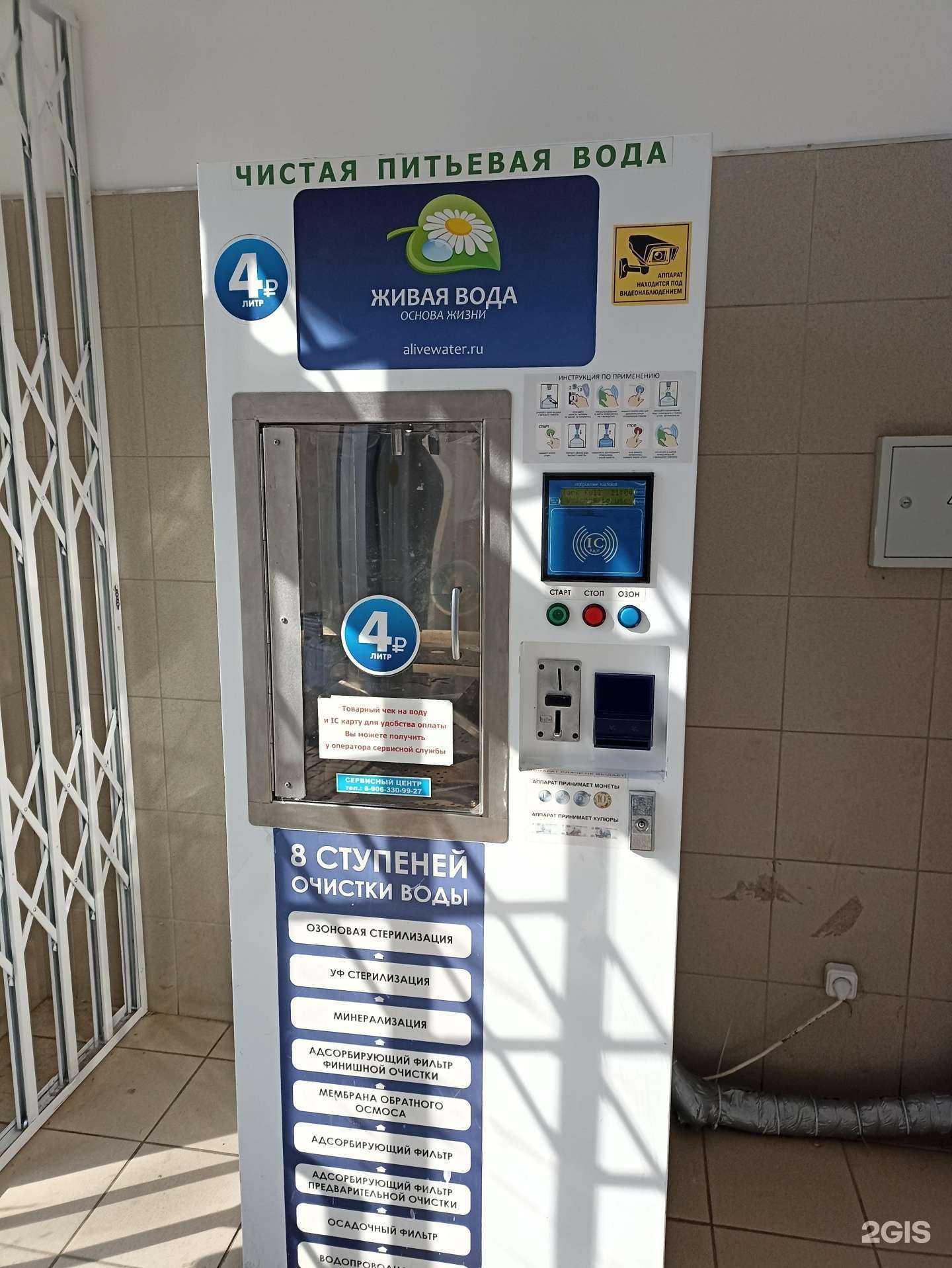 Отзывы на компанию Живая вода в Нижнекамске c фото