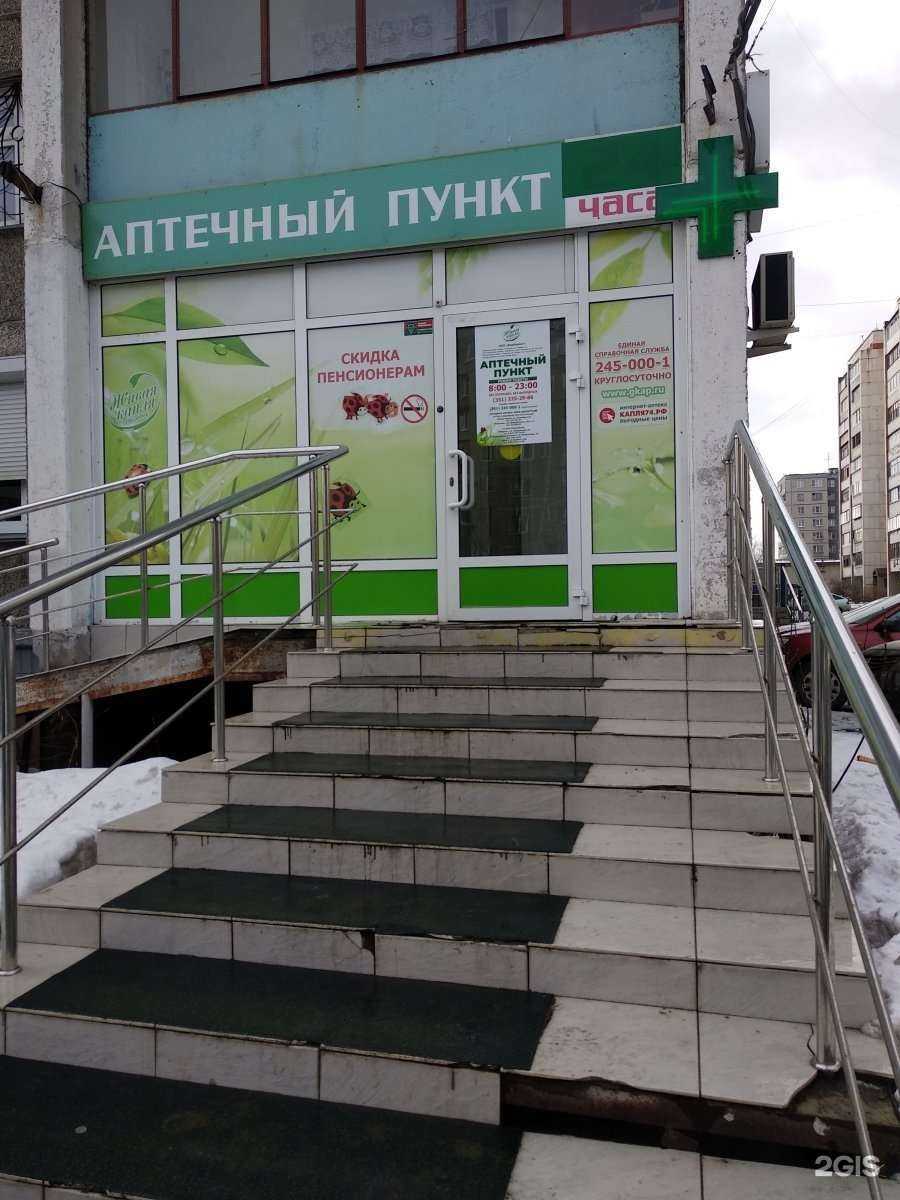 Отзывы на компанию Живая капля в г. Челябинск c фото