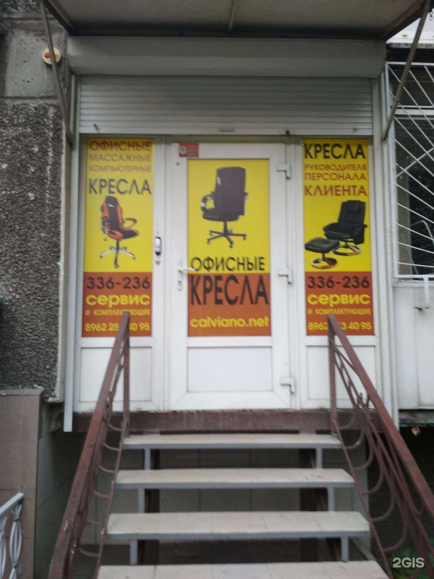 Отзывы на компанию Компания по продаже и ремонту офисных кресел в Калининграде c фото