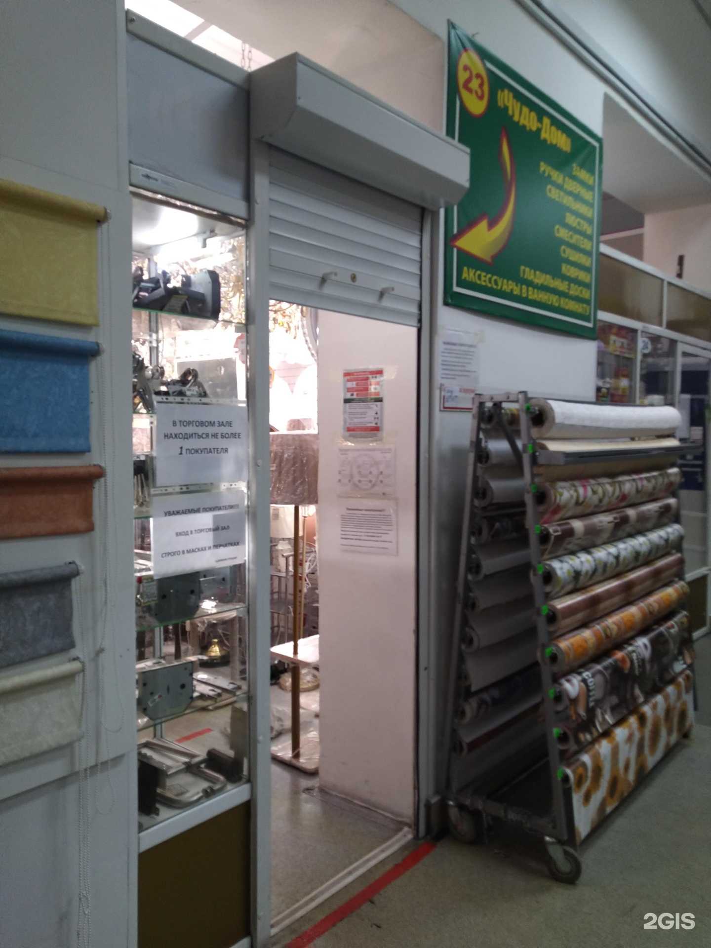 Отзывы на компанию Чудо дом в Чите c фото