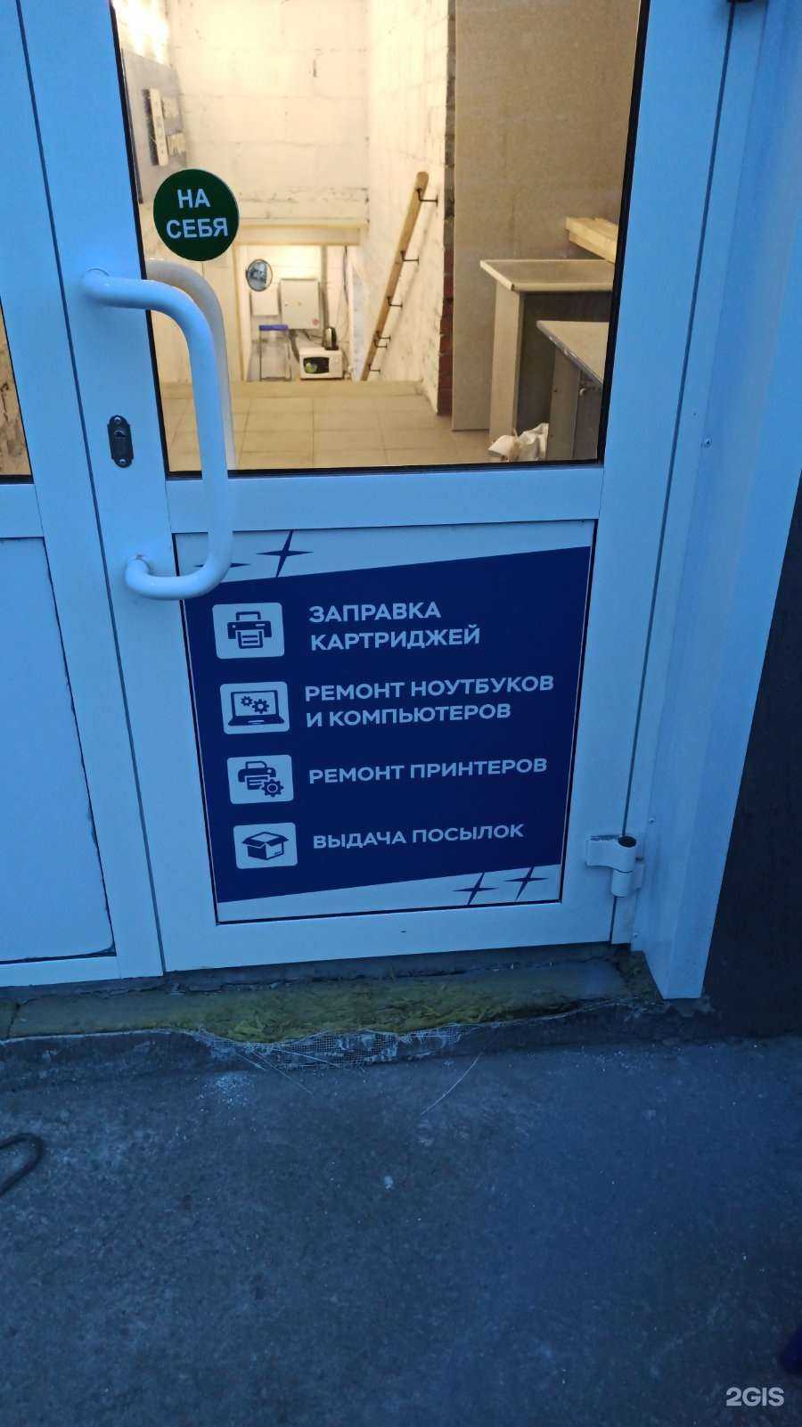 Отзывы на компанию Элист+ в г. Копейск c фото