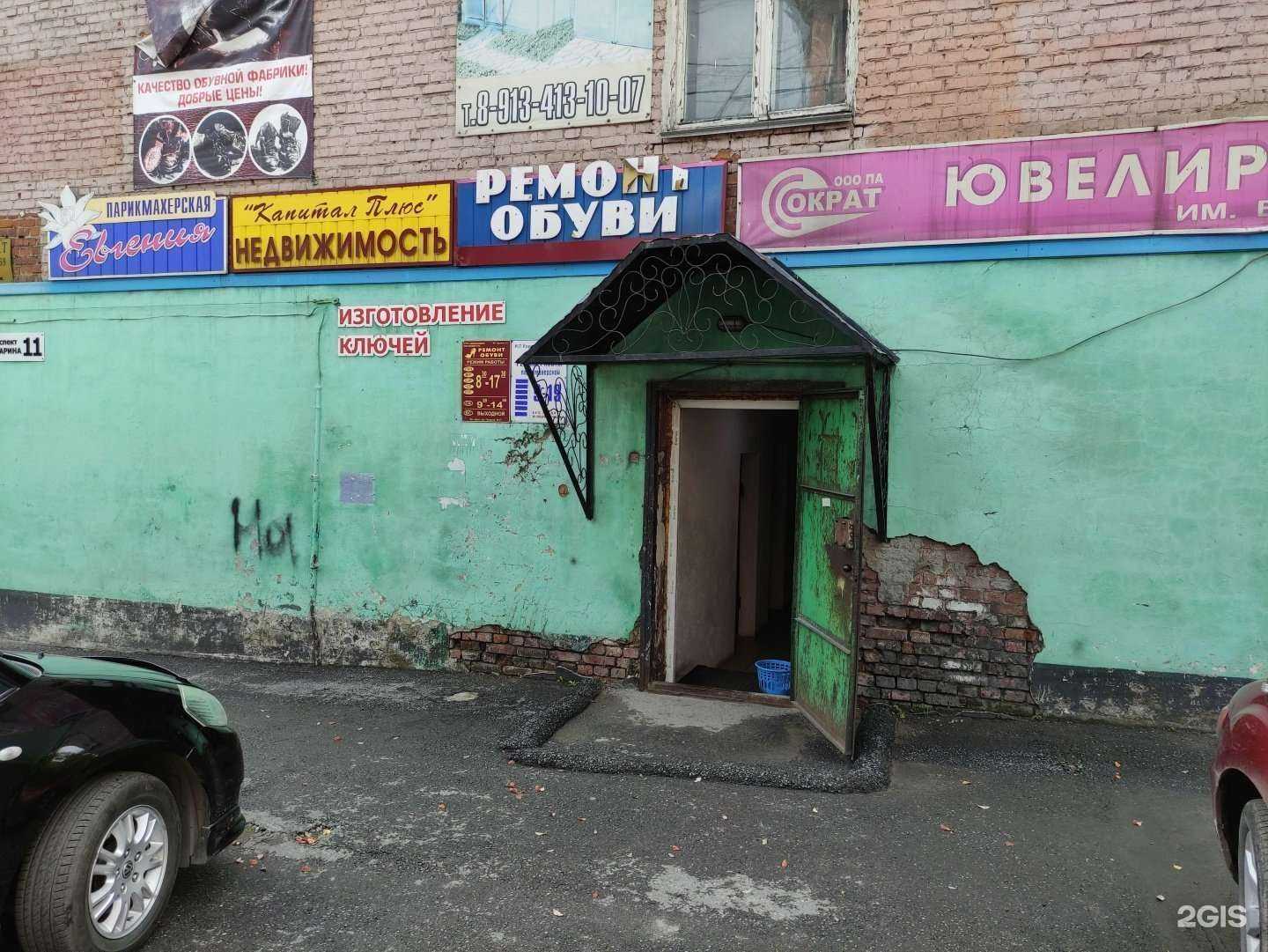 Отзывы на компанию Мастерская по ремонту обуви в Прокопьевске c фото