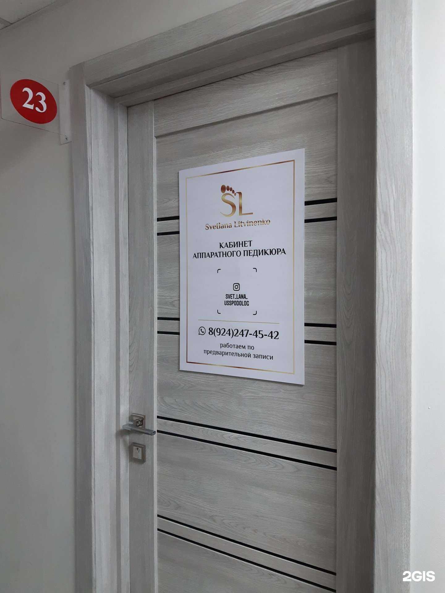 Отзывы на компанию Sl в Уссурийске c фото